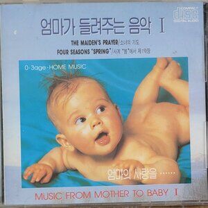 Music CD - Music from Mother to Baby, 태교음악, Korean Included, 1991